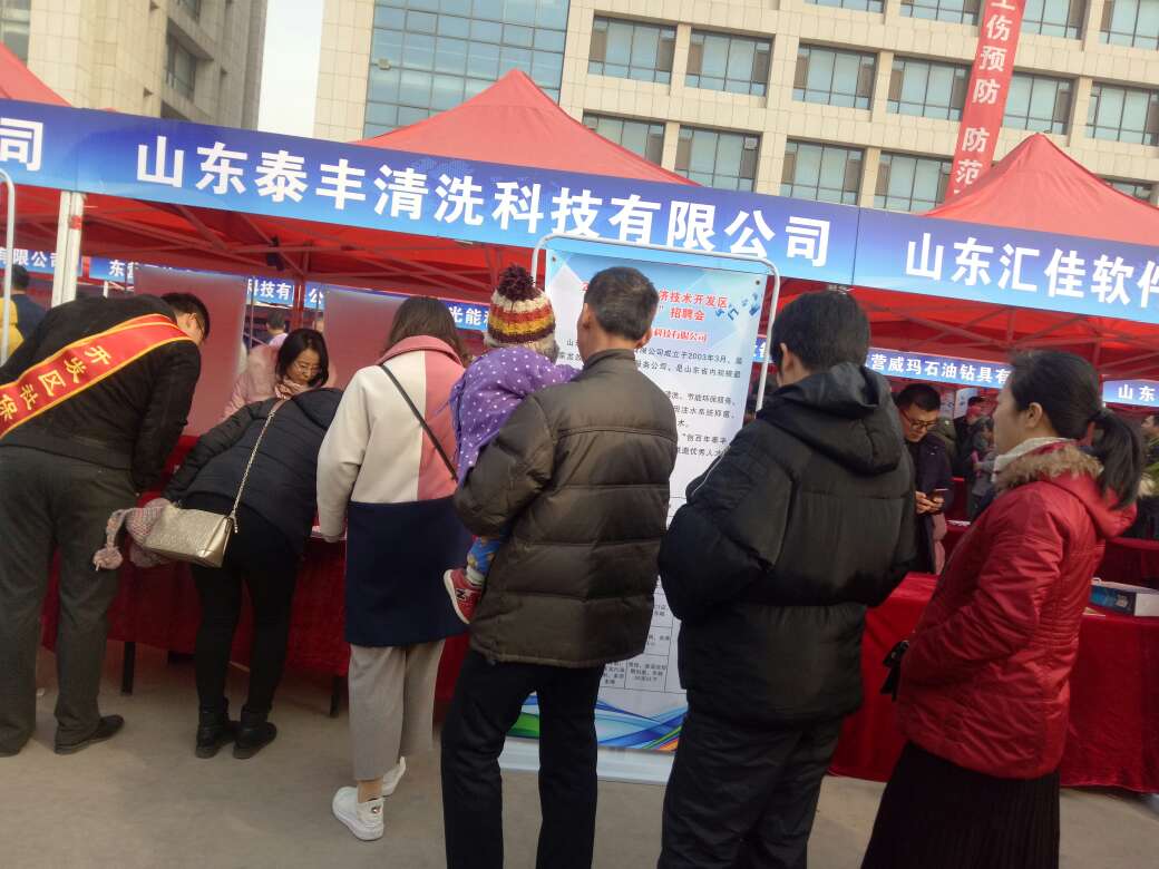 Report on the Job Fair