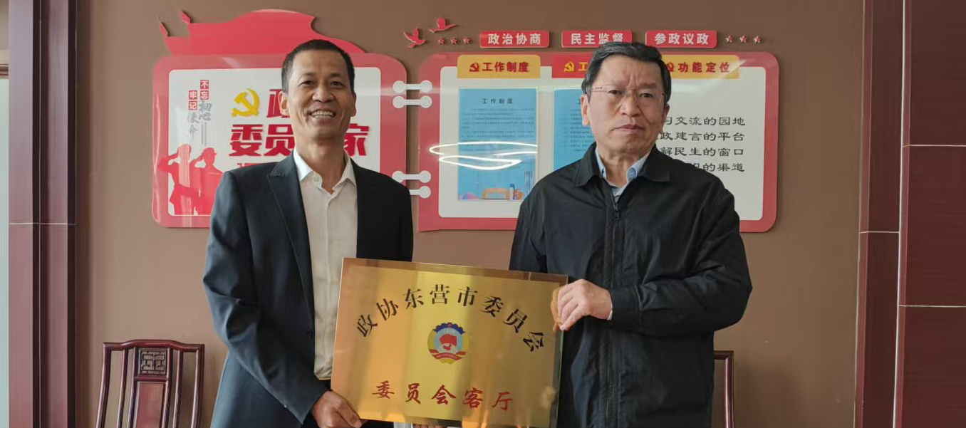 ”工商聯(lián)界委員會客廳”授牌泰豐清洗