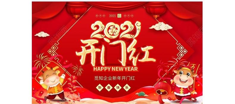 TFCC has achieved a wonderful beginning in 2021