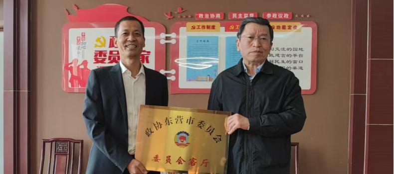 ”工商聯(lián)界委員會(huì)客廳”授牌泰豐清洗
